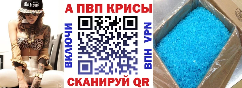 Купить  Киселёвск  Alpha PVP мука 