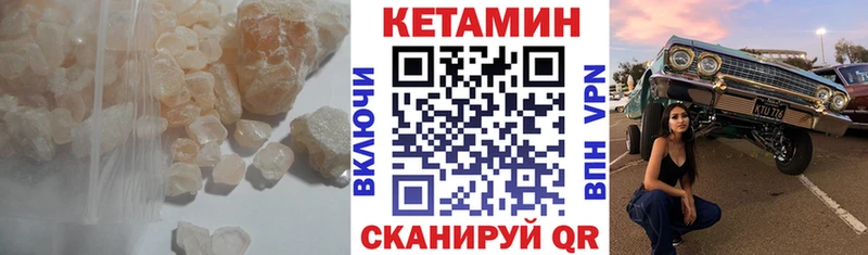 Купить где  Киселёвск  КЕТАМИН VHQ 