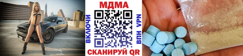 MDMA кристаллы  Купить  Киселёвск 
